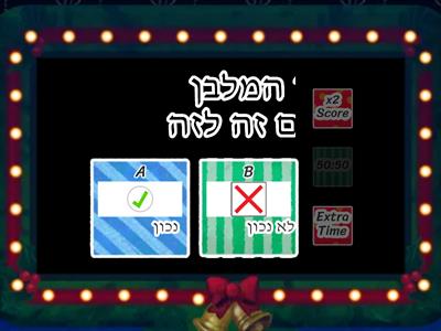 חידון - מתמטיקה 