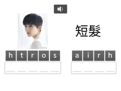 Everybody Up 4 Unit 3 Vocabulary - Spelling