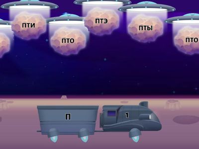 Развитие дикции. Звукосочетания