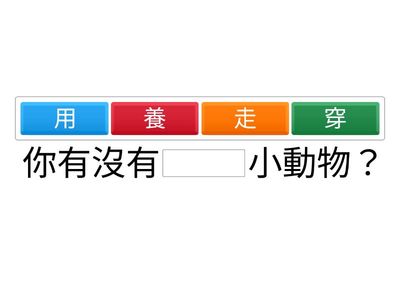 Go 400_L4 單位詞練習