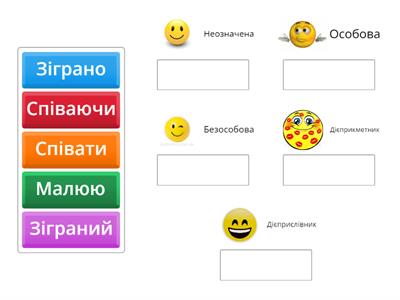 Форми дієслів (7 клас)