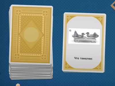 ЛШ 1 кл (величины: длина, масса, вместимость)