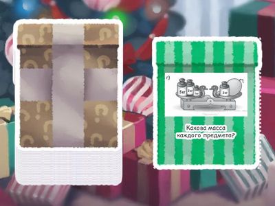 ЛШ 1 кл (величины: длина, масса, вместимость)