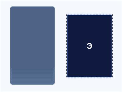 Алфавит 1 урок