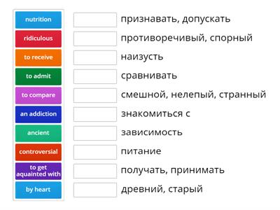 Слова с уроков