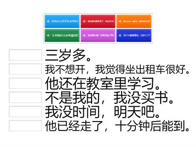 HSK 2, LESSON 1: 第31-35题:选择合适的问答