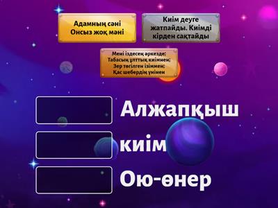 Познание мира