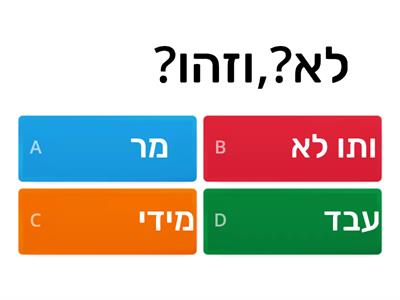 מילים בארמית 1