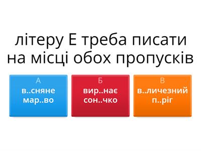 Українська мова. Орфографія