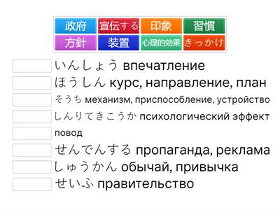 スピードマスターN3 読解 МАДИНА, JP стр.72-77