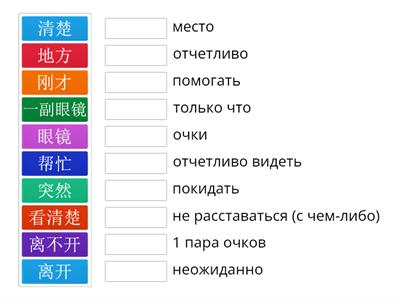 HSK 3 6课