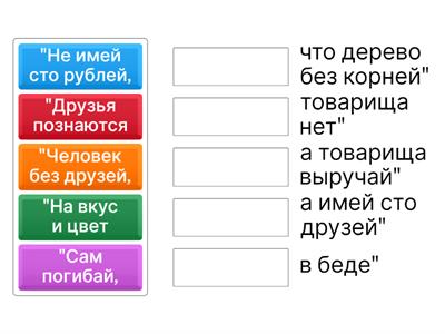 Кроссворд "Дружба"