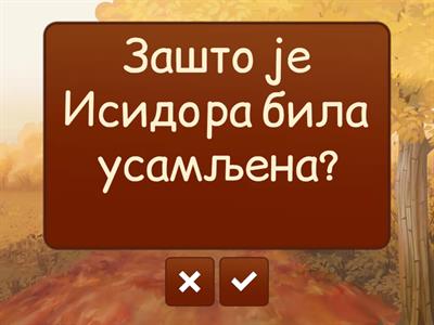 „Златне рибице не праве штету”- srpski, drugi razred