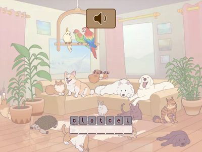 Spelling Words [Week 7]