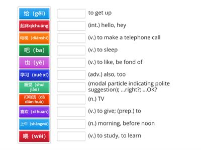 HSK1-lesson 13 pinyin