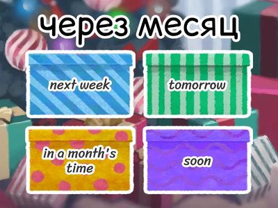 Future Simple time markers 