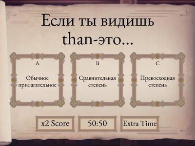 Степени сравнения прилагательных 