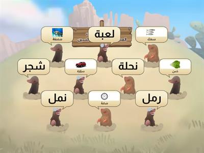  تجريد حرف السين 1