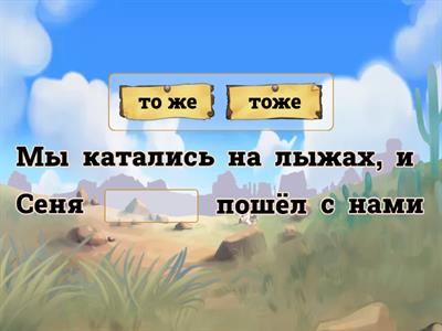 Правописание союзов