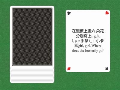 L3-phonics-interaction-互動