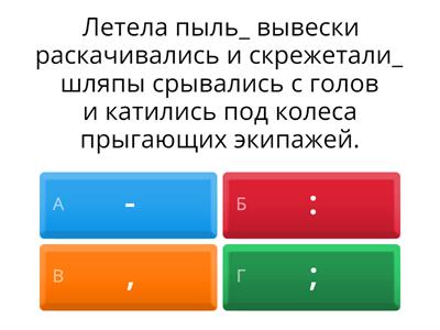 Подросток в современном мире. Знаки препинания в БСП.
