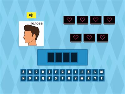 Body (начальная школа)