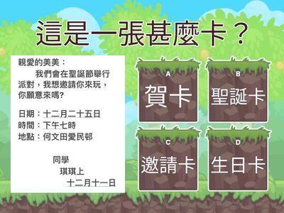 邀請卡 閲讀理解