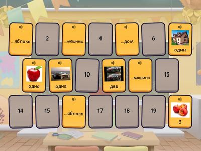 РКИ_Дети_А1_Генитив 2-3-4_ед.ч.