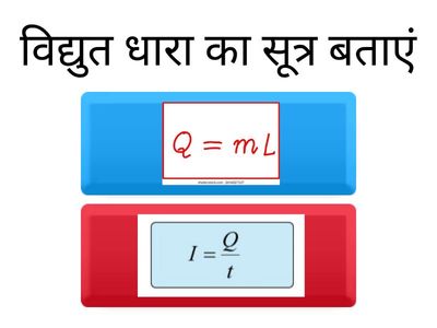 विद्युत धारा 