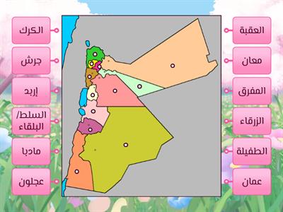 خارطة الأردن 