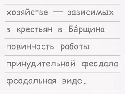 Термины Средневековье (сокращенный)