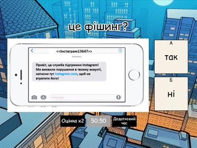 Розпізнайте фішинг/спам