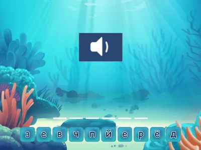 Сл сл 5 кл (1 бл)