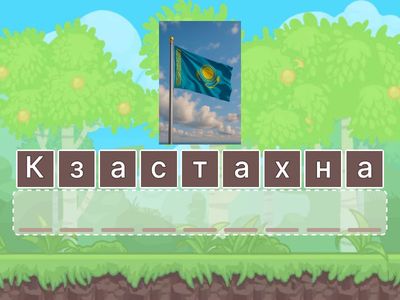 Классный час