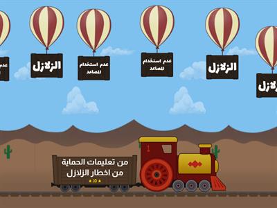 الاخطار الطبيعية والبيئية