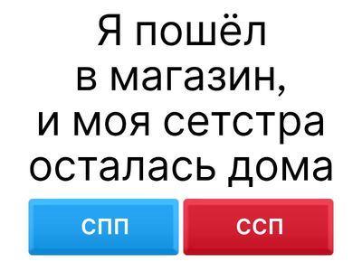 ссп или спп