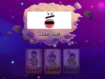 امرح مع الحركات