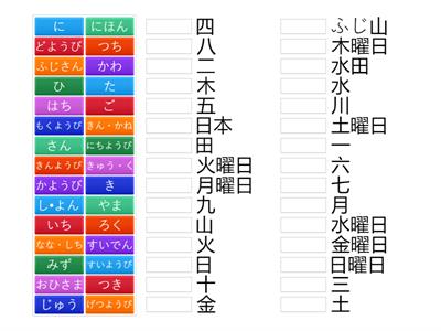 にほんごチャレンジ　かんじ　１.2