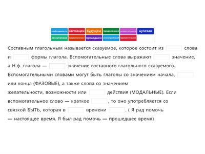 Составное глагольное  и  простое  глагольное 