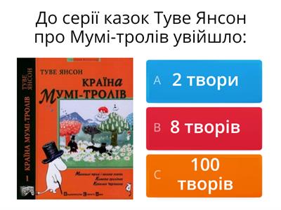 Туве Янсон. Капелюх Чарівника