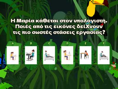 QUIZ τπε  α β δημοτικού!