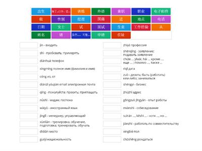 Урок 1, 2 (pinyin+перевод) 快乐汉语3