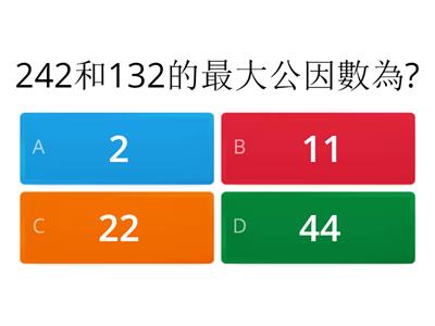 南一國中數學1上CH2-2