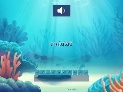 Spelling Words [Week 6]