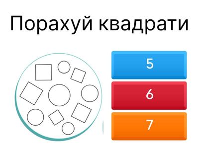 Прямокутник/квадрат 2