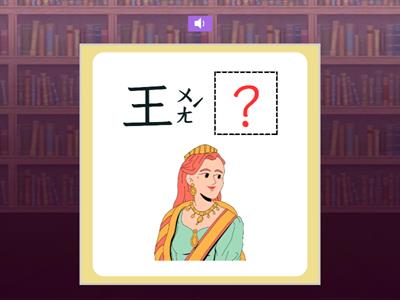 【三下】第十二課：掉進一個兔子洞（翰林版）