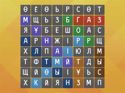 Белле жалаңаш