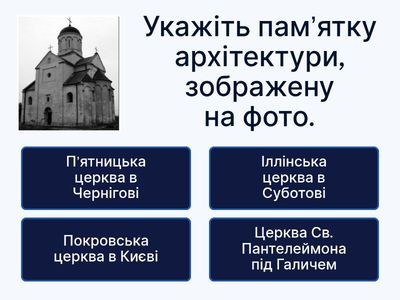 Культура 2-6 теми  zno.ua