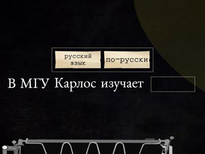 Урок 3. По-русски // русский язык