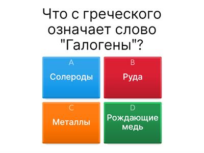 Химия, 9 класс.